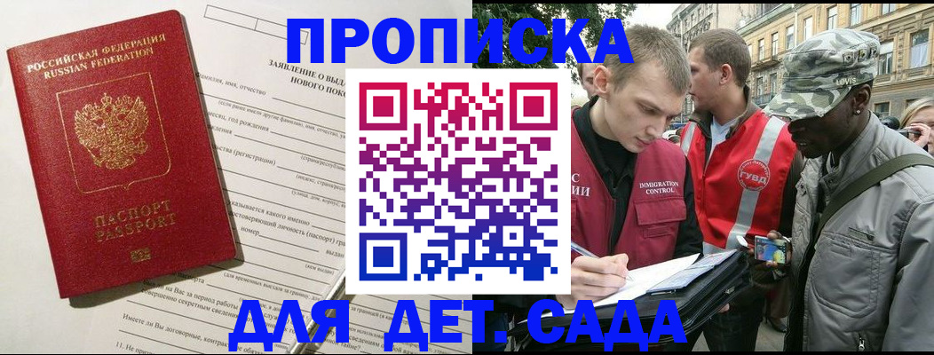 прописка для военкомата в Грозном