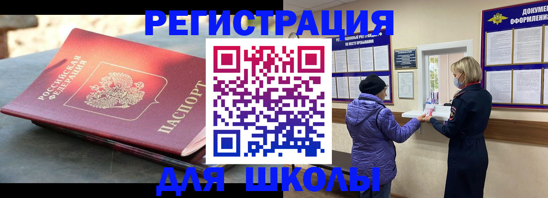 прописка ребенка в Грозном