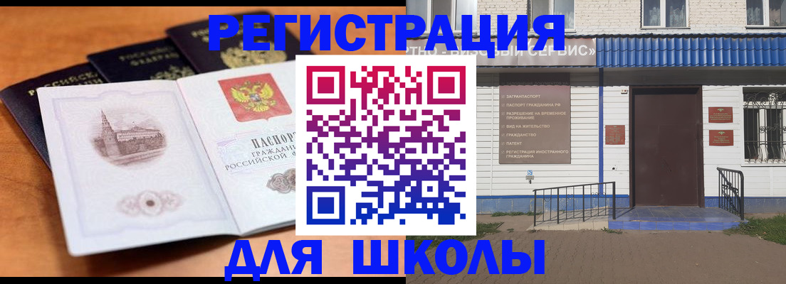 временная регистрация поиск в Грозном