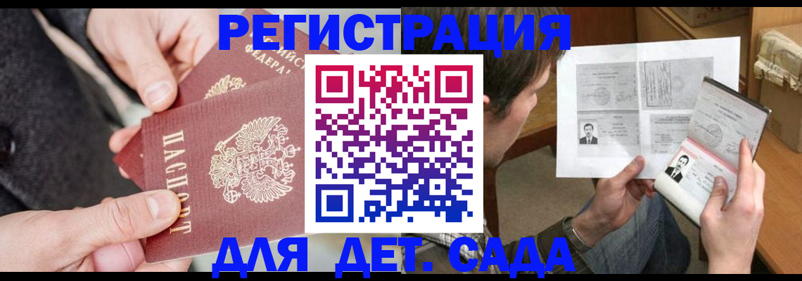 прописка в Грозном