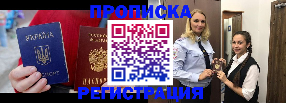 прописка для кредита в Грозном