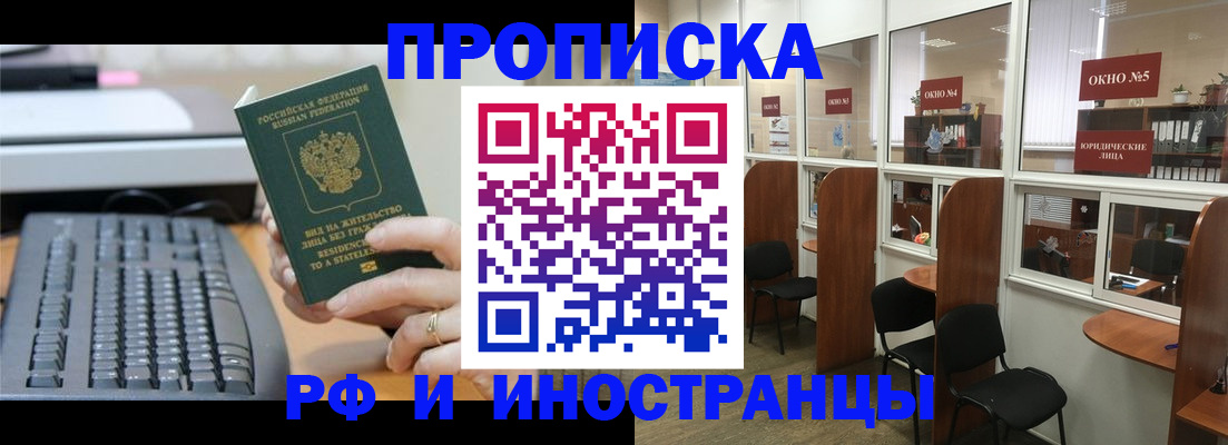 миграционный учет в Грозном