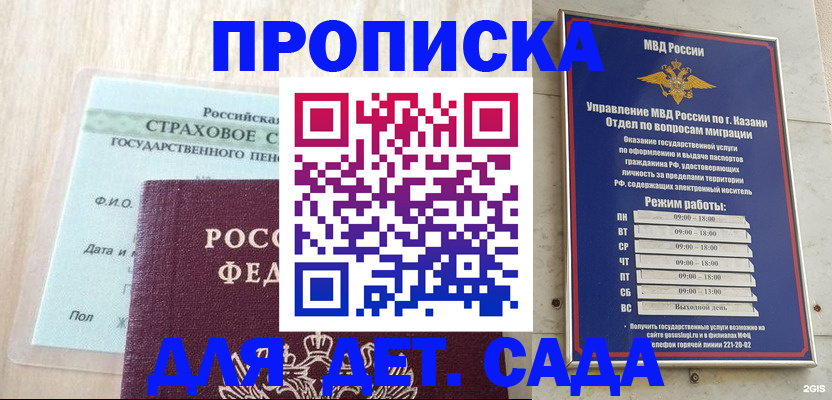 временная прописка в Грозном