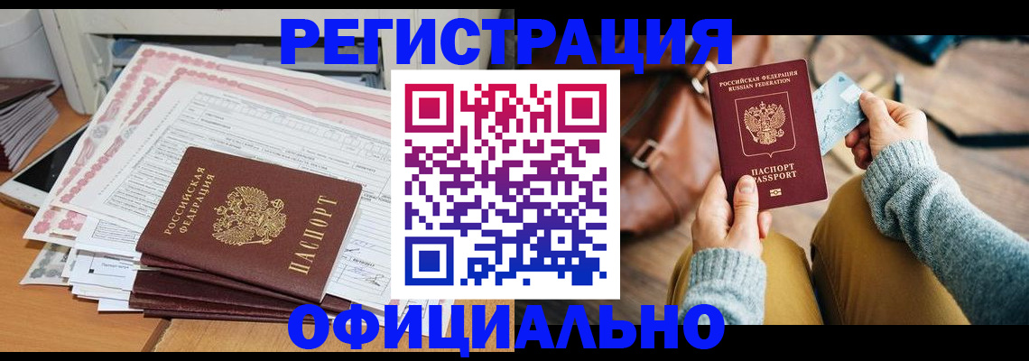 временная регистрация для школы в Грозном